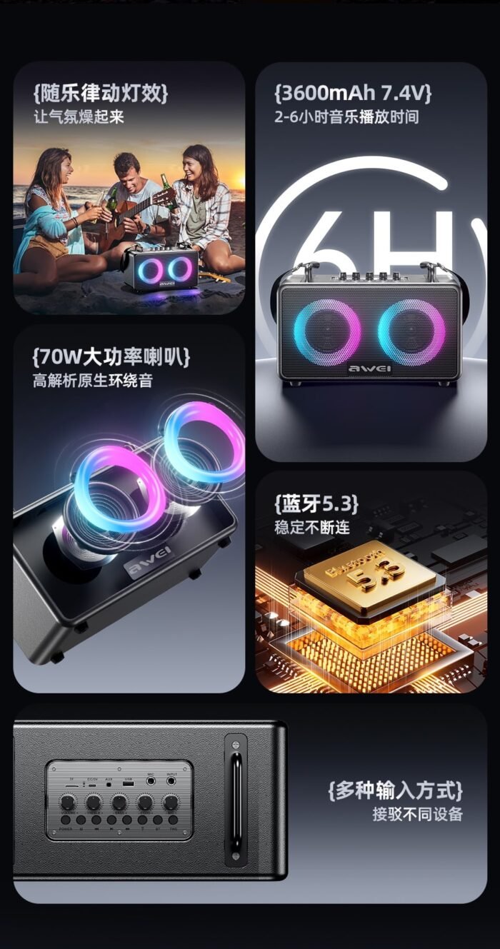 Awei Ka18 70W Output Wireless Speaker - Image 8